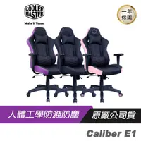 在飛比找蝦皮商城優惠-Cooler Master 酷碼 Caliber E1 電競