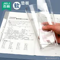 在飛比找蝦皮購物優惠-【寫字墊板】【秒殺價】傑利透明墊板考試專用中考高考試卷用a3