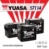 『加倍伏Voltplus』 YUASA 台灣湯淺〈57114 72AH〉富豪VOLVO S80 S60 S90 XC90 XC70 C70 電瓶適用-台北三重汽機車電池