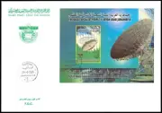 LIBYA 2005 Telecommunications Telecom Telephone GSM Internet Computer (s/s FDC)