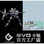 ★HOBBY模改舖★ 現貨 EVO HG 異靈鋼彈水星的魔女最終機 卡利班 凱列班 熒光 螢光 水貼