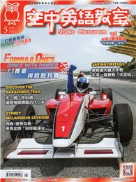 在飛比找TAAZE讀冊生活優惠-空中英語教室雜誌+書+<Super+>電腦學習序號下載版 5