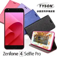 在飛比找PChome24h購物優惠-ASUS ZenFone 4 Selfie Pro (ZD5