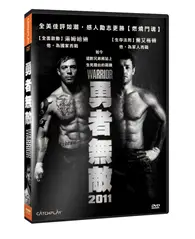 在飛比找TAAZE讀冊生活優惠-勇者無敵2011DVD