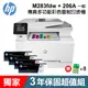 HP M283fdw 傳真多功能 彩色雷射印表機 搭配 206A原廠碳粉匣 四色一組 現貨 廠商直送