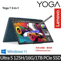 在飛比找myfone網路門市優惠-Lenovo 聯想 Yoga 7 2-in-1 83DJ00