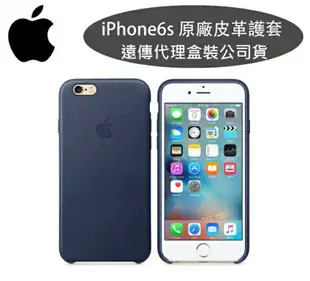 台灣公司貨【遠傳代理】Apple iPhone 6s【原廠皮套】iPhone6【4.7吋】原廠皮革套~午夜藍色