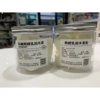 在飛比找樂天市場購物網優惠-{薆田｝乳油木果脂