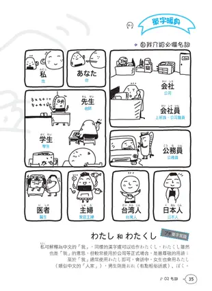 我的第一本日語50音+課本【博客來獨家套書】(附2MP3)