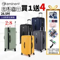 在飛比找蝦皮商城優惠-eminent萬國通路 KF21S 28.5吋 行李箱旅行箱