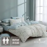 MONTAGUT-100%純棉兩用被床包組(園中藍香-雙人)