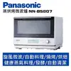 Panasonic 國際牌 30L蒸烘烤微波爐 NN-BS807【寬49.4高37深47.9】