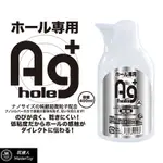 日本 A-ONE AG+ 低粘度乳液款 潤滑液 400ML