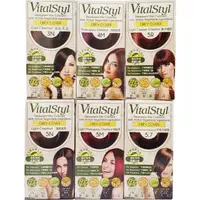 在飛比找蝦皮購物優惠-西班牙進口 VitalStyl綠活染髮劑 3N、5N、5R、