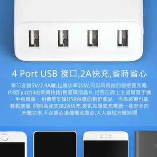 萌萌小米 4 Port USB 充電器 原廠旅充/快速充電/通用型旅行充電器/手機、平板 USB座充/110V 240V