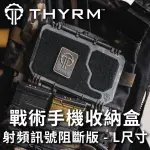 美國THYRM DARKVAULT BLOCKING 2.0 戰術手機收納盒射頻訊號阻斷版 - L尺寸 - 黑多地迷彩特別版