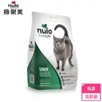 在飛比找momo購物網優惠-【NULO 紐樂芙】無穀高肉量高齡貓-阿拉斯加鱈魚+蔓越莓/