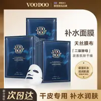 在飛比找蝦皮購物優惠-泰國VOODOO補水保濕面膜 熬夜舒緩修護暗沉肌膚 學生平價