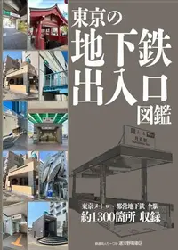 在飛比找買動漫優惠-[Mu’s C103 同人誌代購] [長沢 佳 (渚沙野電車