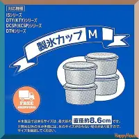 在飛比找Yahoo!奇摩拍賣優惠-【現貨】日本原廠製冰盒 製冰盒  DOSHISHA   刨冰