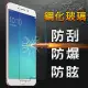 【YANG YI】揚邑 OPPO R9+ / R9 Plus 鋼化玻璃膜9H防爆抗刮防眩保護貼