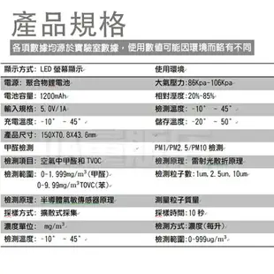 甲醛檢測儀 PM2.5霧霾檢測器 TVOC空氣品質檢測儀 家用室內空氣檢測 五金