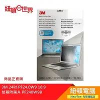 在飛比找Yahoo!奇摩拍賣優惠-【紐頓二店】3M 24吋 T PF24.0W9 寬螢幕 16