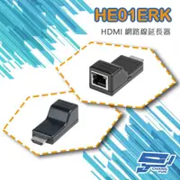 在飛比找PChome24h購物優惠-HE01ERK RJ45轉HDMI CAT5e 網路延長器 