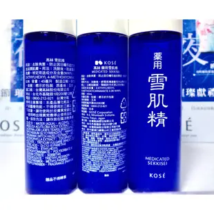 【伊伊小舖】KOSE 高絲 雪肌精化妝水 45ml , 100ml / 雪肌精乳液 45ml