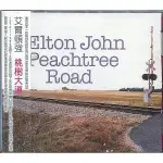 【嘟嘟音樂坊】艾爾頓強 ELTON JOHN - 桃樹大道 PEACHTREE ROAD (全新未拆封)