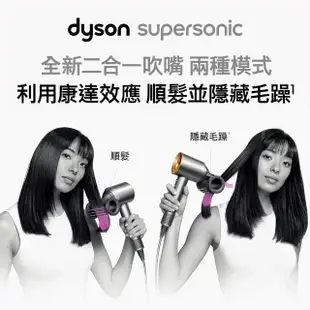 【dyson 戴森】HD15 Supersonic 全新一代 吹風機 溫控 負離子(普魯士藍托帕石拼色禮盒版 新品上市)