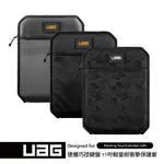 UAG IPAD PRO 11吋 耐衝擊保護套LITE (2020)