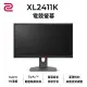 【BenQ】ZOWIE XL2411K 24型 TN 144Hz專業電競螢幕(DP/HDMI/DyAc)