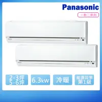 在飛比找momo購物網優惠-【Panasonic 國際牌】2-3+5-6坪R32一級變頻