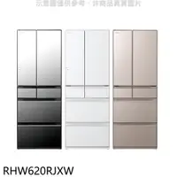 在飛比找蝦皮購物優惠-《再議價》日立家電【RHW620RJXW】614公升六門變頻