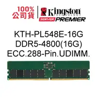 在飛比找蝦皮商城優惠-金士頓 KTH-PL548E-16G 16GB DDR5 4
