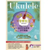 在飛比找蝦皮購物優惠-【可愛樂器舖】ukulele-烏克麗麗的音樂生活演奏樂譜集A
