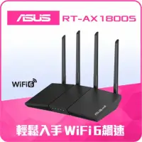 在飛比找momo購物網優惠-【ASUS 華碩】WiFi 6 雙頻 AX1800 AiMe