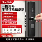 智能指紋門鎖家用防盜門電子鎖智能鎖密碼鎖出租房入戶大門鎖