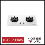 [飛宏廚具工廠] 喜特麗 白玻璃檯面爐 雙口 JT-GC209AW 7200元 高雄送基本安裝