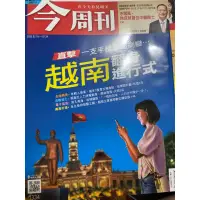 在飛比找蝦皮購物優惠-今周刊 1334 直擊越南翻身進行式