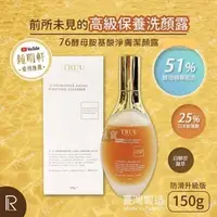 在飛比找蝦皮購物優惠-100%公司貨 限時 優惠 免運 回購折價劵 TRUU 童 