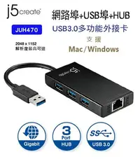 在飛比找Yahoo!奇摩拍賣優惠-【開心驛站】凱捷j5 creat JUH470 USB 3.