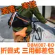 DBM087-BO 日本DOPPELGANGER營舞者 折疊式3用郵差包 單車背包自行車包 MTB/BMX/小折/淑女車