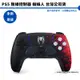 SONY PS5 蜘蛛人 特仕 手把 PS5 DualSense 無線控制器 蜘蛛人搖桿 台灣公司貨 現貨【皮克星】