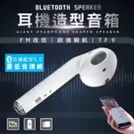 巨型耳機音箱 造型音箱