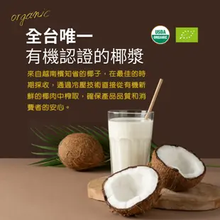 《綠太陽 Greensun》COCO XIM 越南原裝進口有機認證椰漿 純植物奶(330ml/瓶 )12入箱購