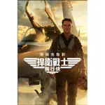 🔥藍光BD電影🔥[英]捍衛戰士2：獨行俠 /TOP GUN 2 (2022)