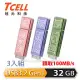 TCELL 冠元 x 老屋顏 聯名款-USB3.2 Gen1 32GB 台灣經典鐵窗花隨身碟-3入組