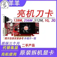 在飛比找Yahoo!奇摩拍賣優惠-【精選好物】獨顯HD5450 HD6450 GT210 52